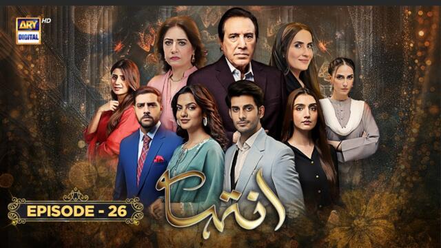 Inteha Episode 26 | 16 June 2025 | Subhan Awan | Janice Tessa | ARY Digital