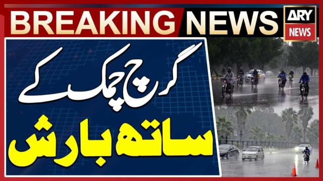 Pakistan Weather Updates - Karachi Weather Today