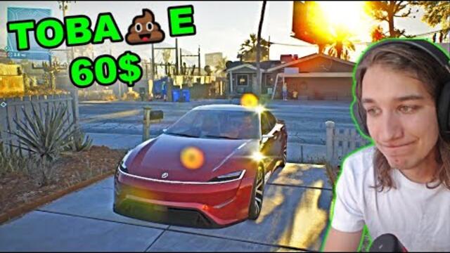 ТОВА НЕ Е GTA, ТОВА Е 💩
