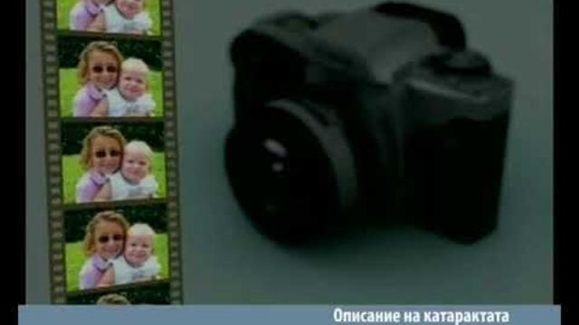Описание на катаракта