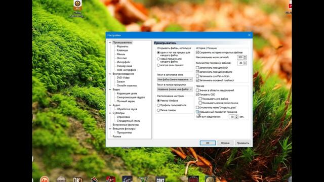 Media Player Classic - Black Edition (MPC-BE) установка и оптимальная настройка