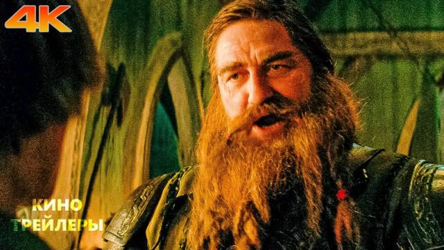 Как приручить дракона🐉🔥Фрагмент фильма #5 (Субтитры, 4К, 2025) Фэнтези, комедия.