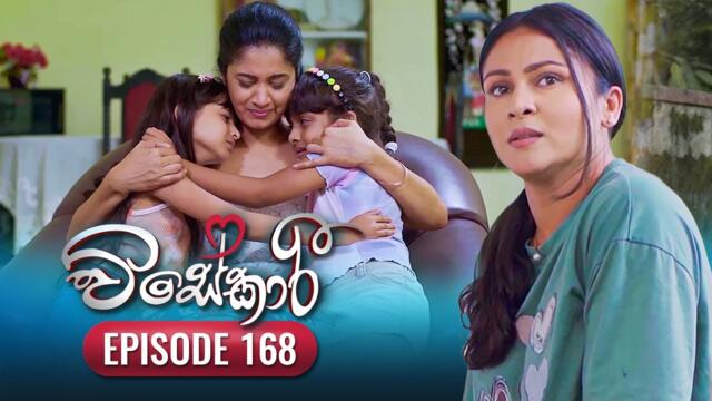 Visekari | Episode 168 - (2025-06-16) | ITN