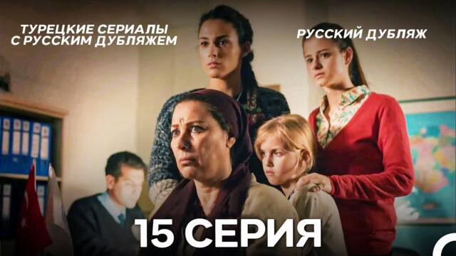 Время Переселения 15. Серия (FULL HD)