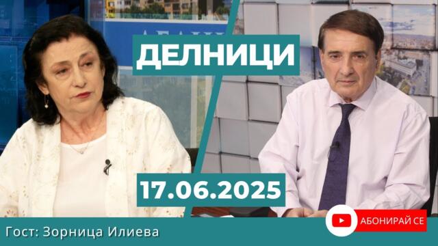 Зорница Илиева: Вашингтон беше против присъствие на Зеленски на срещата на Г-7 в Канада