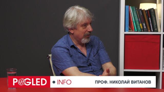 Проф. Николай Витанов: Очакват ни проблеми заради юруша към еврозоната