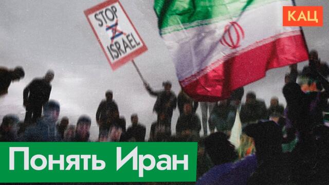 Иран: исламская эволюция (English subtitles) @Max_Katz