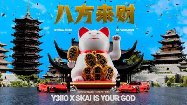 LAI CAI (八方來財) - Y3llO & SKAI ISYOURGOD [OFFICIAL REMIX] aka SUSHI DON’T LIE REMIX