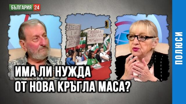 РАДКО ХАНДЖИЕВ: НУЖЕН Е ГРАЖДАНСКИ ПАРЛАМЕНТ, 51-ТО НАРОДНО СЪБРАНИЕ Е НЕЛЕГИТИМНО.