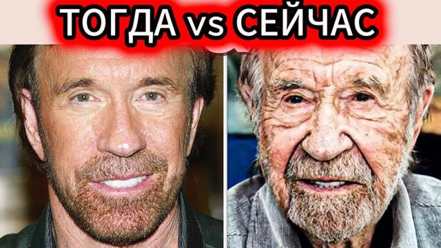 КАК ВЫГЛЯДЯТ 50 КРУТЫХ АКТЁРОВ СПУСТЯ 30 ЛЕТ.  ОНИ ИЗМЕНИЛИСЬ ДО НЕУЗНАВАЕМОСТИ! 50 ЗВЁЗД ЭКШЕНА
