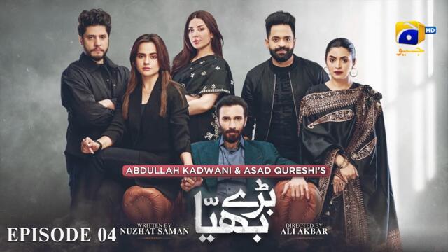 Baray Bhaiya Episode 04 - [Eng Sub] - Aijaz Aslam - Maya Khan - Rabya Kulsoom - 17th June 2025