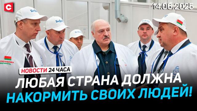 Лукашенко посетил Гродненскую область | Президент оценил белорусские дроны | Новости 14.06