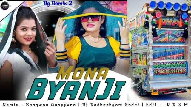 Mona Biyan Ji Ladu Gurjar New Song 2025 Hard Punch Bg Music Remix 2