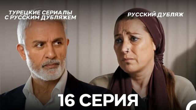 Время Переселения 16. Серия (FULL HD)
