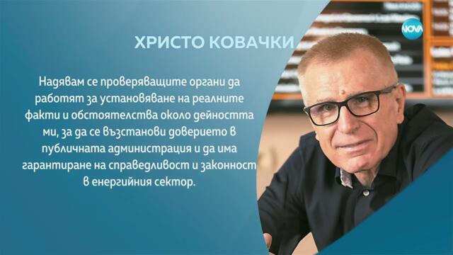 Документи без подпис, но с печат с анимационен герой: Кой контролира енергетиката