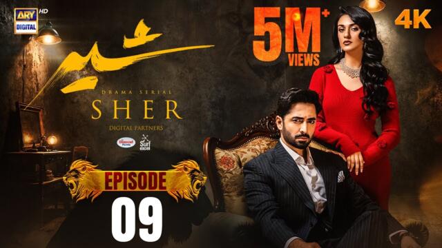 Sher Episode 9 | Danish Taimoor | Sarah Khan | 18 June 2025 [ENG SUB ] ARY Digital Drama