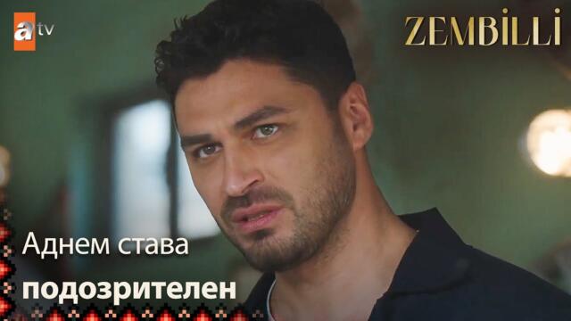 Адем е ядосан на Илия😯 - Zembilli