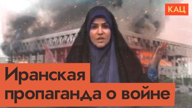 Что говорят СМИ Ирана о войне с Израилем (English subtitles) @Max_Katz