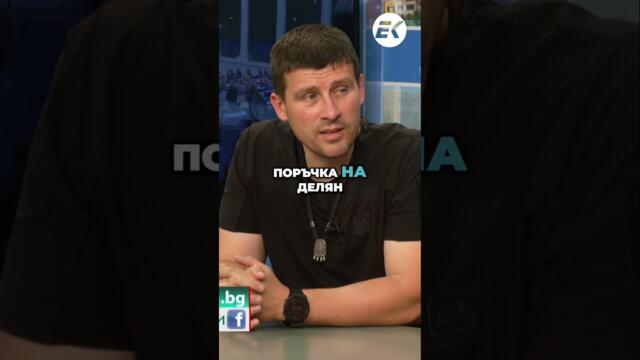 НАП, Пеевски и Борисов: Политически репресии в България