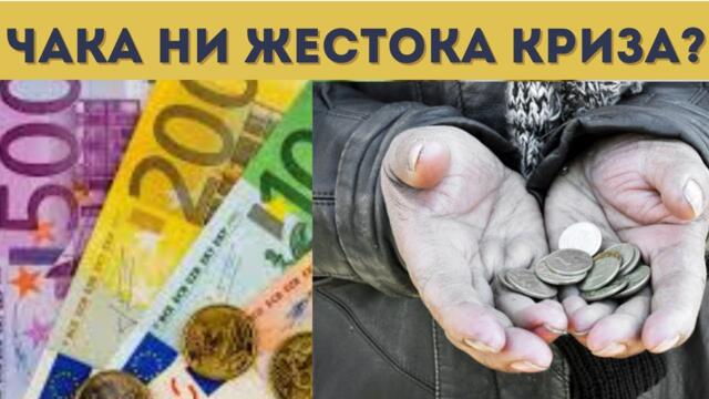 ВЛАСТТА НАГЛО ЛЪЖЕ, А ЦЕНИТЕ СКАЧАТ ЖЕСТОКО!