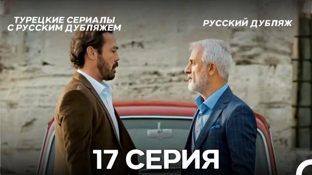 Время Переселения 17. Серия (FULL HD)