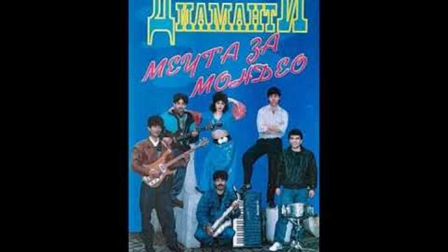 орк.Диаманти - Кючек Зоро - 1994
