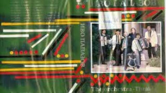 Народна музика - Концерт в НДК (1988)