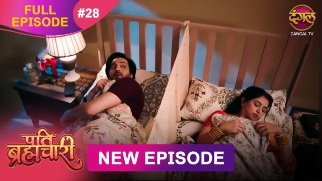 Pati Brahmachari |  Full Episode 28 | 19 June 2025 | Full HD #Newepisode | Dangal TV
