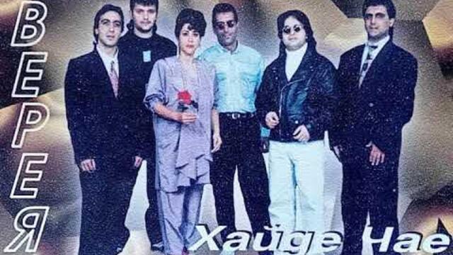 орк.Верея - Дърварски кючек - 1996