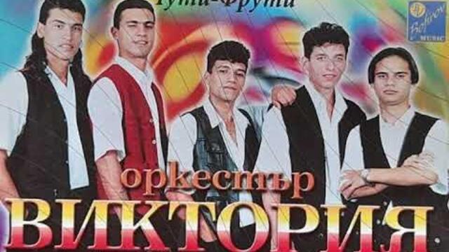 орк.Виктория - Си - Джей кючек - 1999