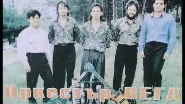 орк.Вега - Острава кючек - 1993