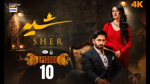 Sher Episode 10 | Danish Taimoor | Sarah Khan | 19 June 2025 [ENG SUB] ARY Digital Drama
