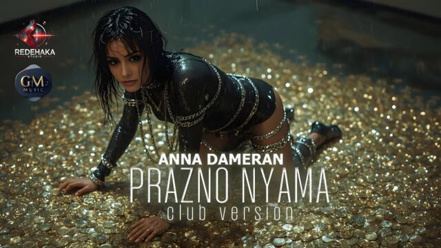 Anna Dameran - Prazno nyama (Club version)  /  Празно няма  (Club version)   | Official Audio 2025