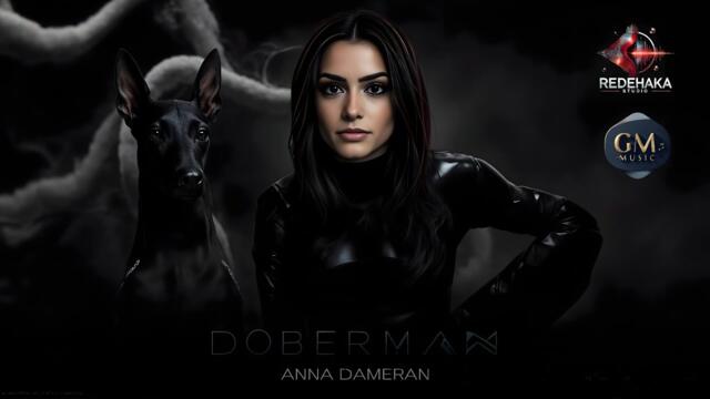 Anna Dameran - Doberman / Анна Дамеран - Доберман | Official Audio 2025