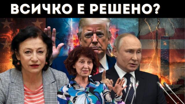 ЗОРНИЦА ИЛИЕВА РАЗКРИ ЗЛОВЕЩО ПРЕДАТЕЛСТВО!