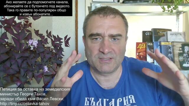 Тежка Евро-корупция в земеделието! Министър с дело от Кьовеши. Тръмп се изниза с 2-седмично отлагане