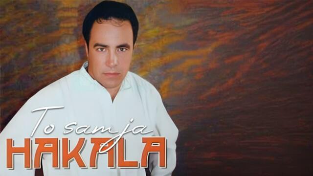 HAKALA - I KAD UMREM (AUDIO 2005)