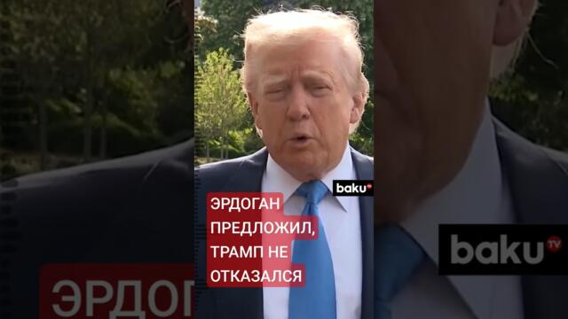 Что предложил Эрдоган президенту США по ядерной программе Ирана?