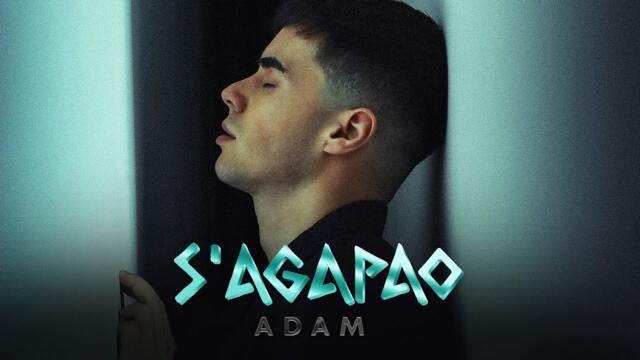 ADAM - S‘AGAPAO / АДАМ - S‘AGAPAO | OFFICIAL 4K VIDEO 2025