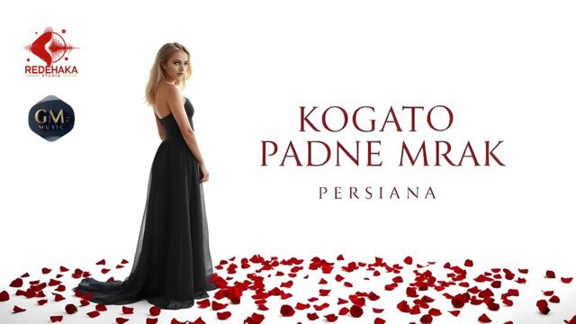 Persiana - Kogato padne mrak / Персияна - Когато падне мрак | Official Audio 2025