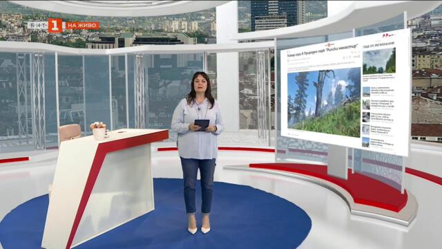 Обследват уличната инфраструктура на Благоевград - "България в 60 минути", 16.06.2025