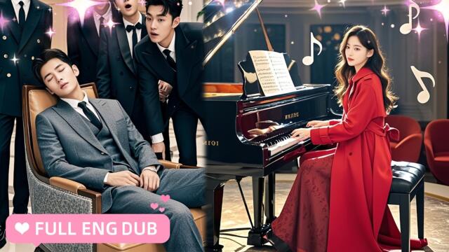 【ENG SUB】💕She cured the CEO's insomnia with a piano piece,he immediately married her,doted on her!
