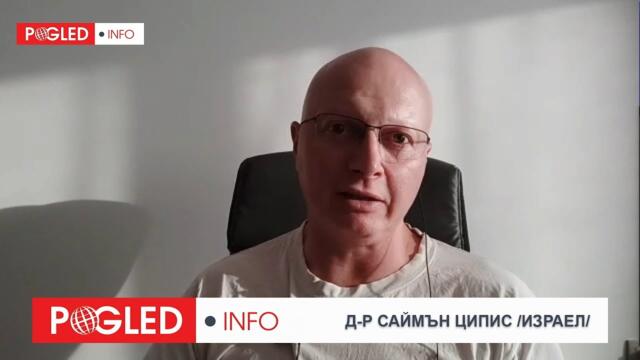 Ч.1: Д-р Саймън Ципис: Възможно е САЩ вече да участват в конфликта в Близкия Изток
