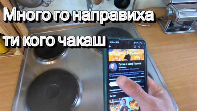Добре дошли в моя YouTube канал #домашнахрана #леснирецепти #рецепти