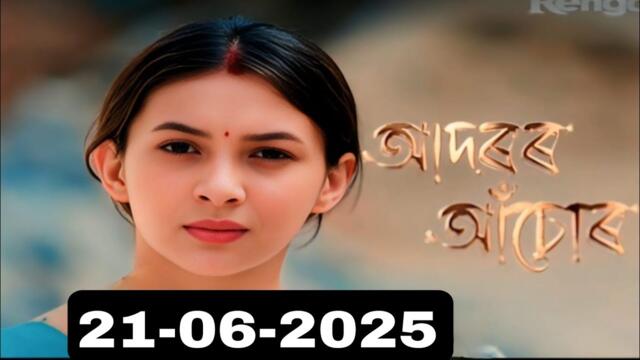 Adarar Achore today episode | Adarar Achore 21 June 2025 new episode