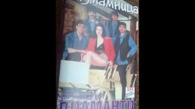 орк.Диаманти - Кючек Вафла трепач - 1998