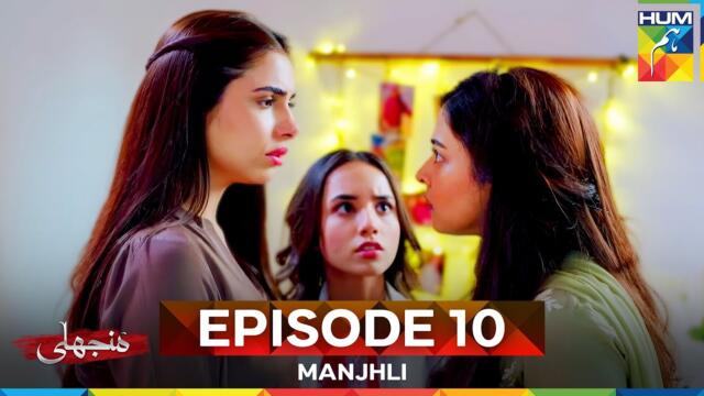 Manjhli -  Episode 10 - 20th June 2025 [ Fahad Sheikh, Khadija Saleem & Shaheera Jalil ] - HUM TV