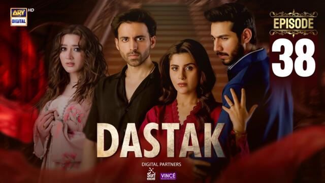 Dastak Episode 38 | Ali Raza | Sohai Ali | Feroz Kadri | Eng Sub | 20 June 2025 | ARY Digital Drama
