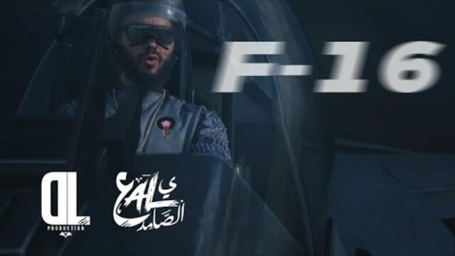 ALI SSAMID - F16 (Official Music Video) #7