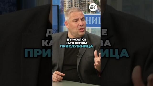 Кой Управлява България: Борисов и Пеевски?